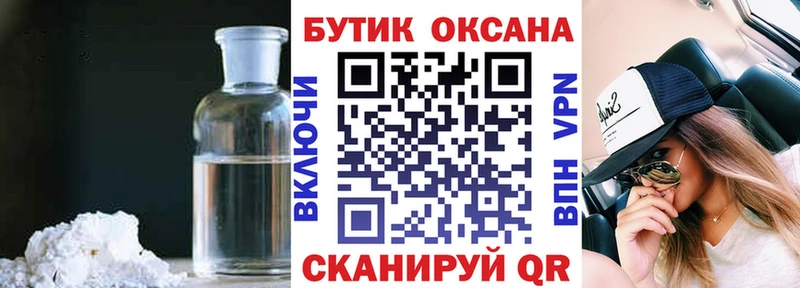 Бутират оксибутират  Купить где  Междуреченск 