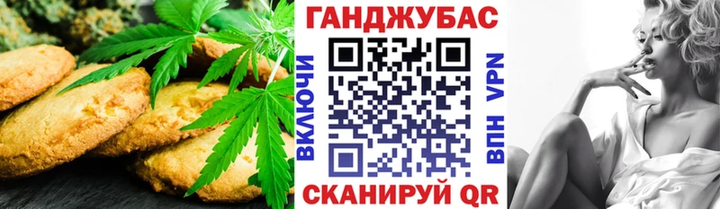 Cannafood марихуана Междуреченск
