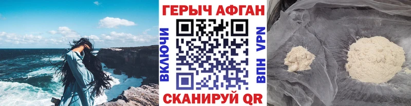 Купить закладки  Междуреченск  Героин Афган 