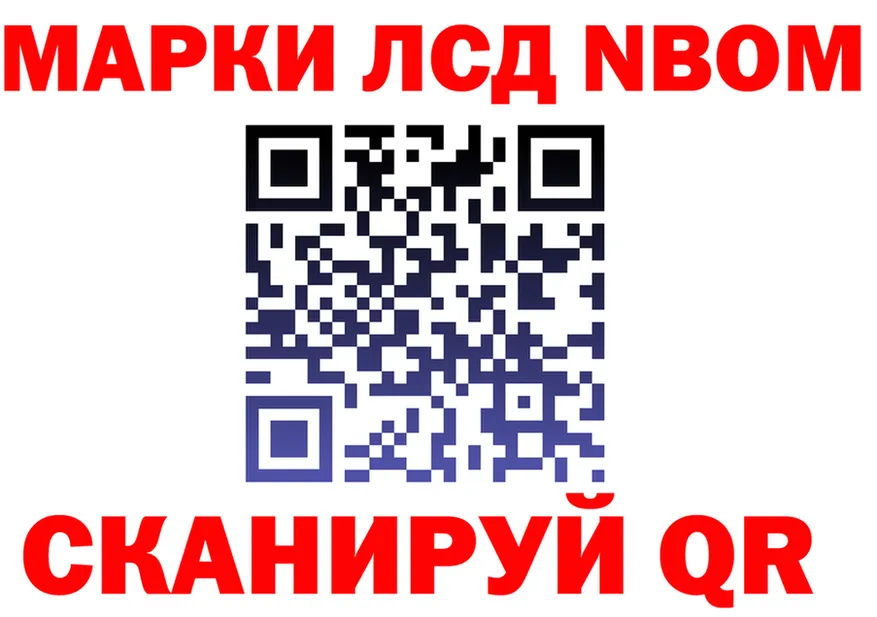 Марки 25I-NBOMe 1500мкг tor это OMG Междуреченск