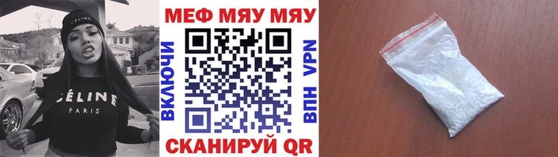 МЯУ-МЯУ мяу мяу  Купить где  Междуреченск 