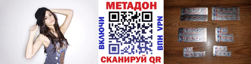 Купить  Междуреченск  МЕТАДОН кристалл 
