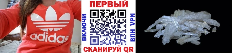 Метамфетамин Methamphetamine  Купить где  Междуреченск 
